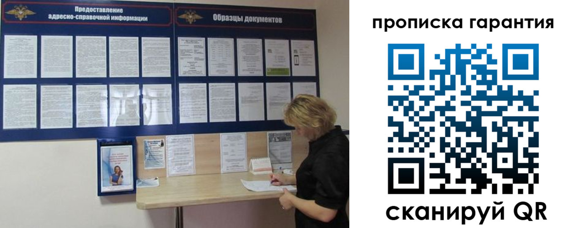 прописка для кредита в Яровом