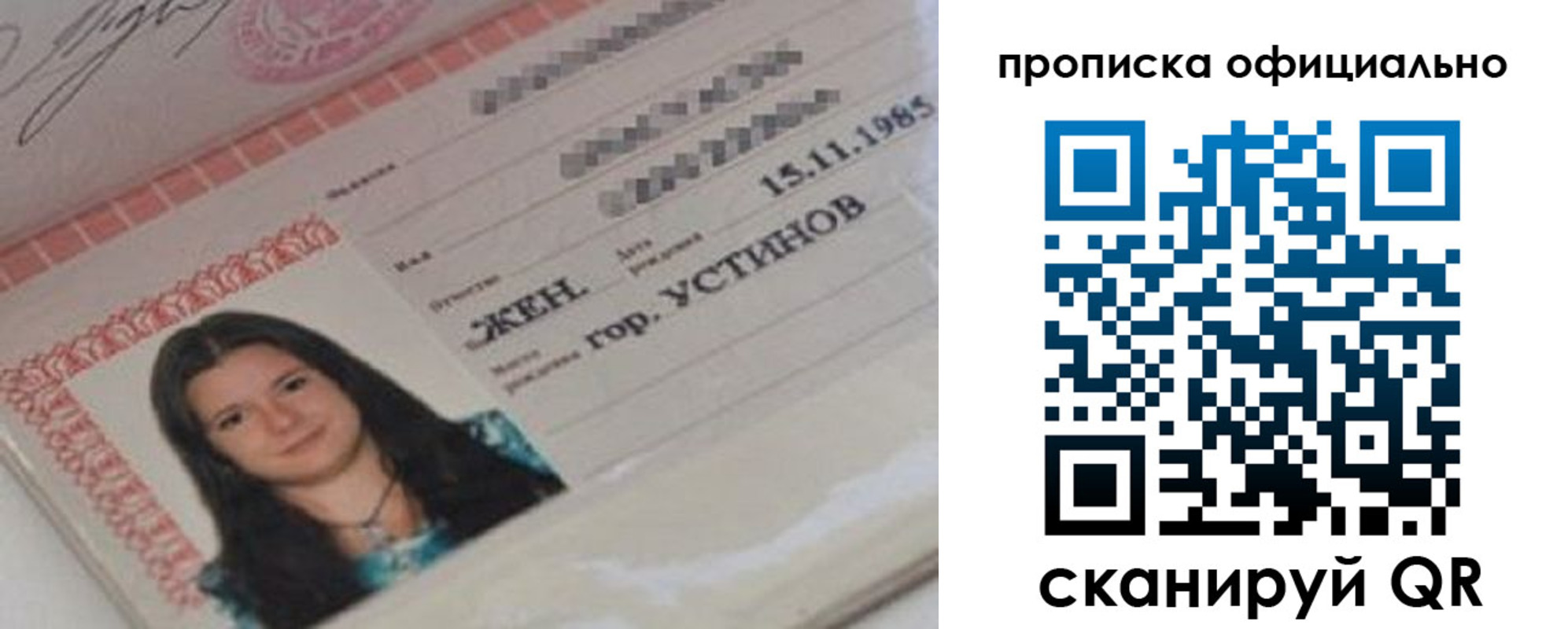 прописка для военкомата в Яровом