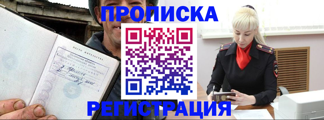 регистрация в Яровом