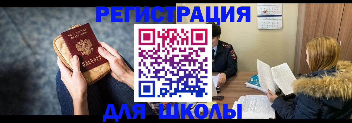 прописка 2025 в Яровом
