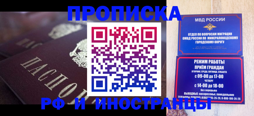 где прописаться в Яровом