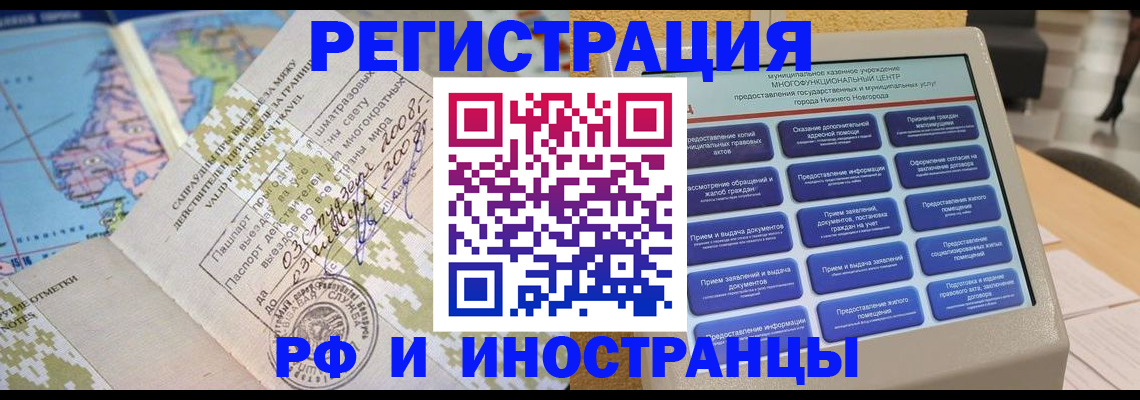 где прописаться в Яровом